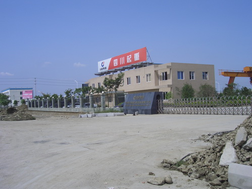 四川川起參觀學習